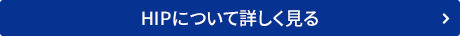 HIP装置について詳しく見る